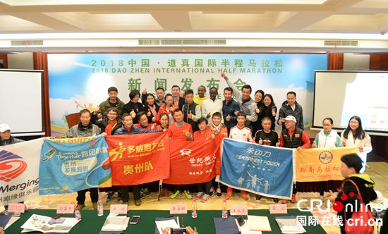 （市州/社会）贵州道真2018国际半程马拉松将吸引5000人参加