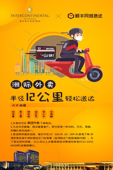 顺丰同城急送推出团餐配送服务 解决更多团体用餐需求