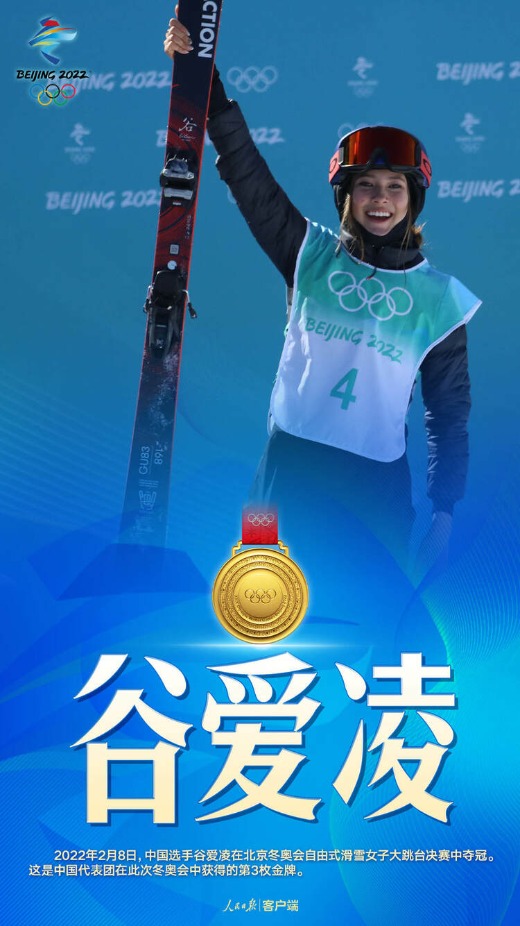 骄傲！冬奥奖牌九宫格达成