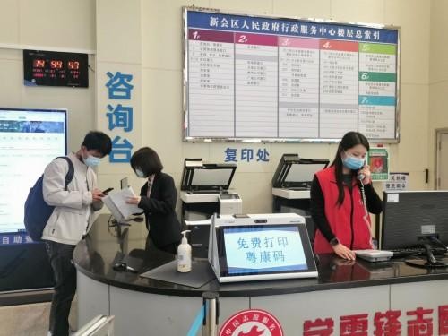 广东省江门市新会区政务服务大厅里的“她”力量