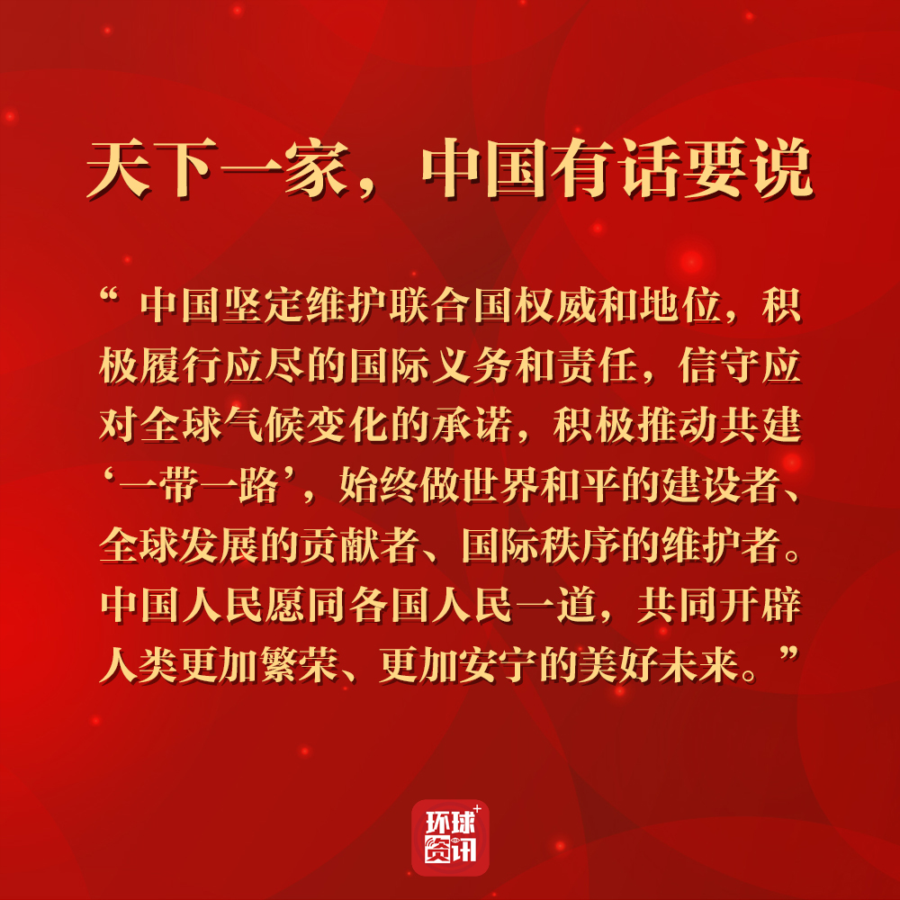 【图解】新时代新年贺词,习主席这样说!