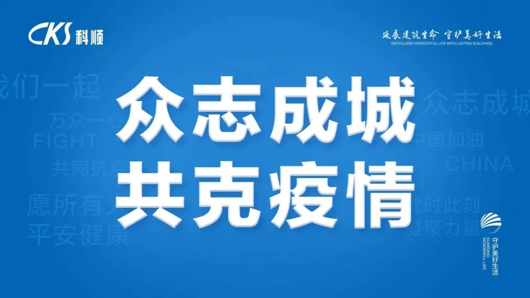 同心者同行  科順股份與廣西百色長期與共