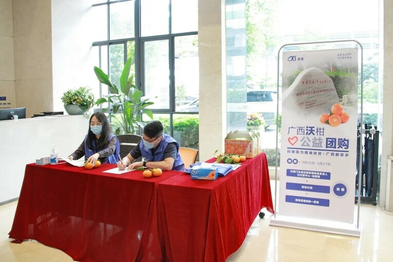 同心者同行 科順股份與廣西百色長期與共