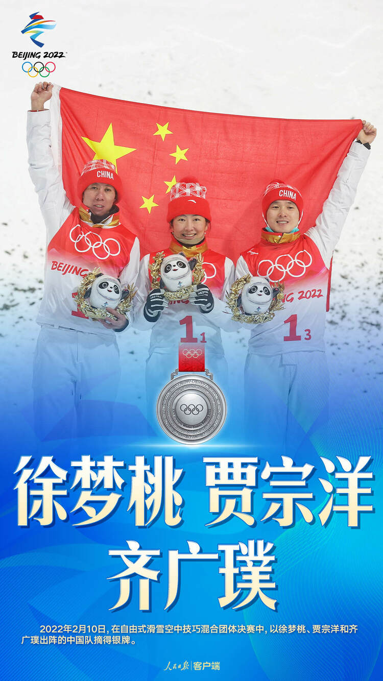 骄傲！冬奥奖牌九宫格达成