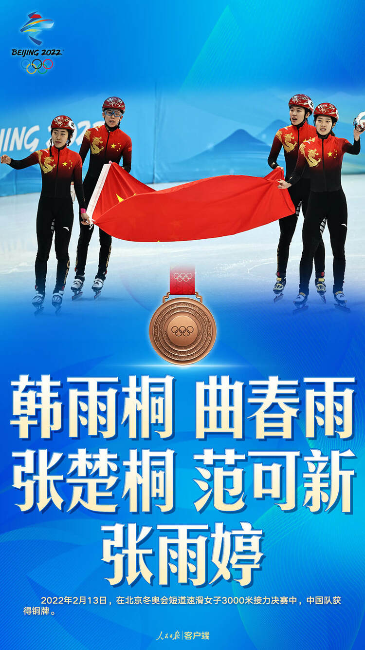 骄傲！冬奥奖牌九宫格达成