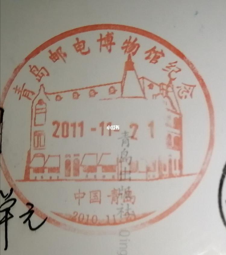 美景山东｜青岛邮电博物馆：胶澳德意志帝国邮局换新颜