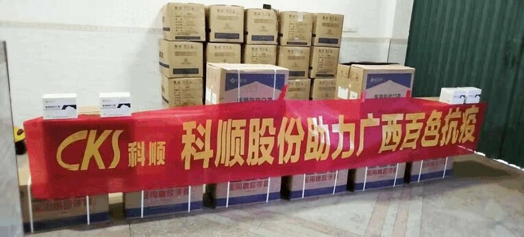 同心者同行 科順股份與廣西百色長期與共