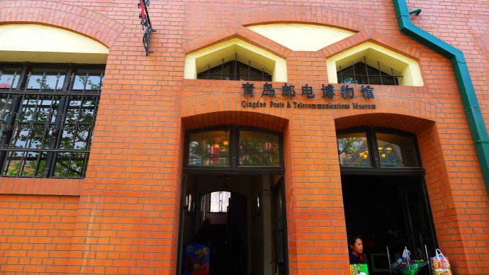 美景山东｜青岛邮电博物馆：胶澳德意志帝国邮局换新颜