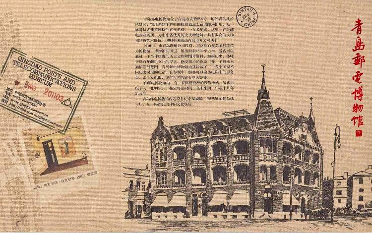 美景山东｜青岛邮电博物馆：胶澳德意志帝国邮局换新颜