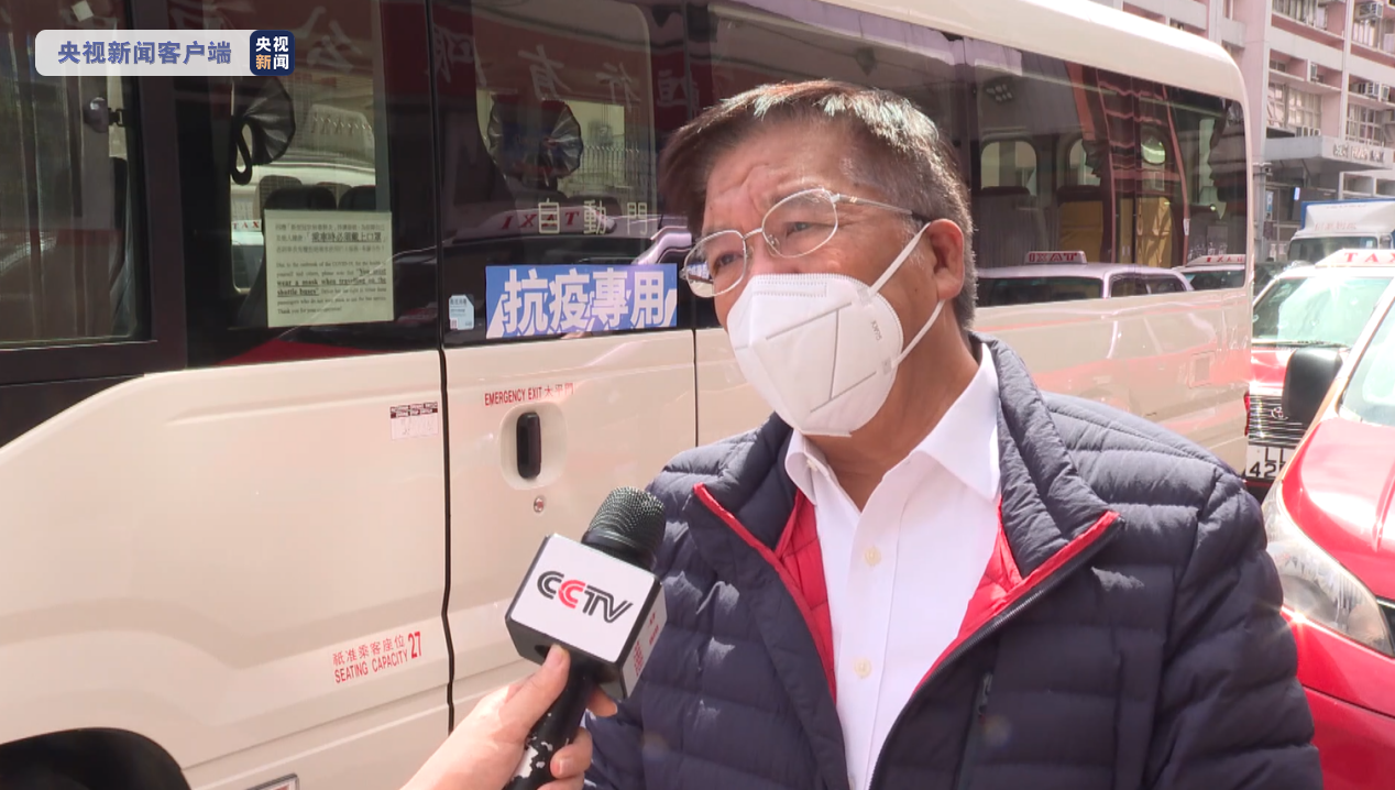 总台记者探访丨疫情下的香港一路上有你香港抗疫专属车队