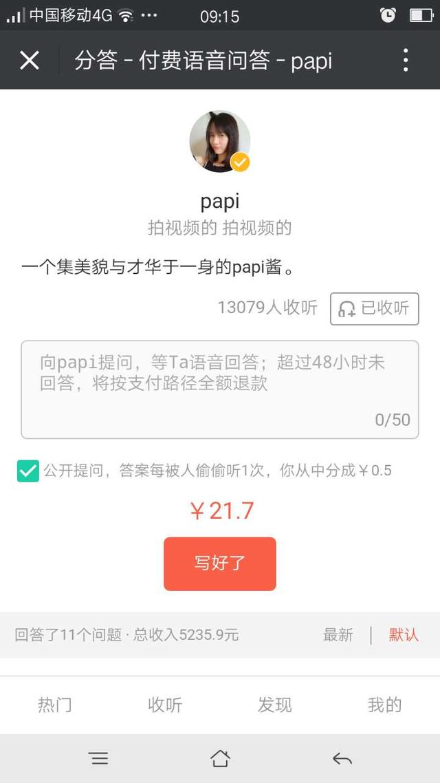 Papi酱曾瞒父母报考中戏 录视频嫌弃老公在场