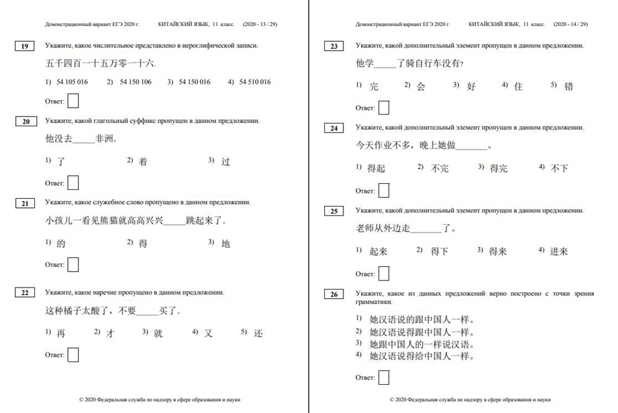 圖片默認標題_fororder_QQ截圖20200708140307_副本