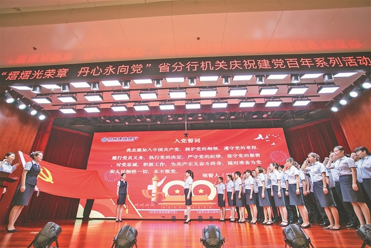 中国建设银行黑龙江省分行 用新金融实践作答为群众解忧赋能的时代考卷
