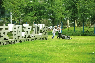 【企業-圖片】安鋼集團精心打造“口袋公園”