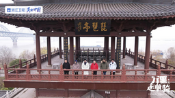 《万里走单骑》第二季多角度诠释“庐山恋”