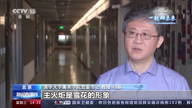 “银丝带”与“大雪花”火炬台将成永久雕塑