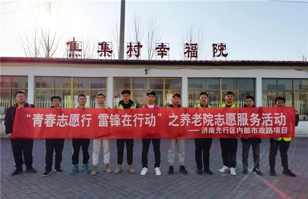 中建土木山东公司开展学雷锋志愿服务活动