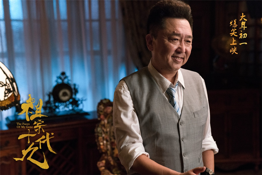 电影祖宗十九代曝同名相声郭德纲回应烂片质疑