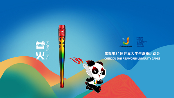 Chengdu 2021 FISU World University Games Officially Released “Digital Torch”_fororder_1