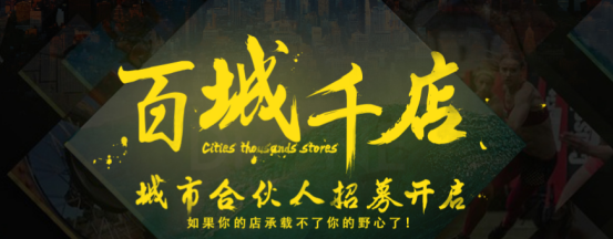 极客修开城45座 手机上门维修首家全国性服务品牌诞生 极客修开城45座 手机上门维修首家全国性服务品牌诞生