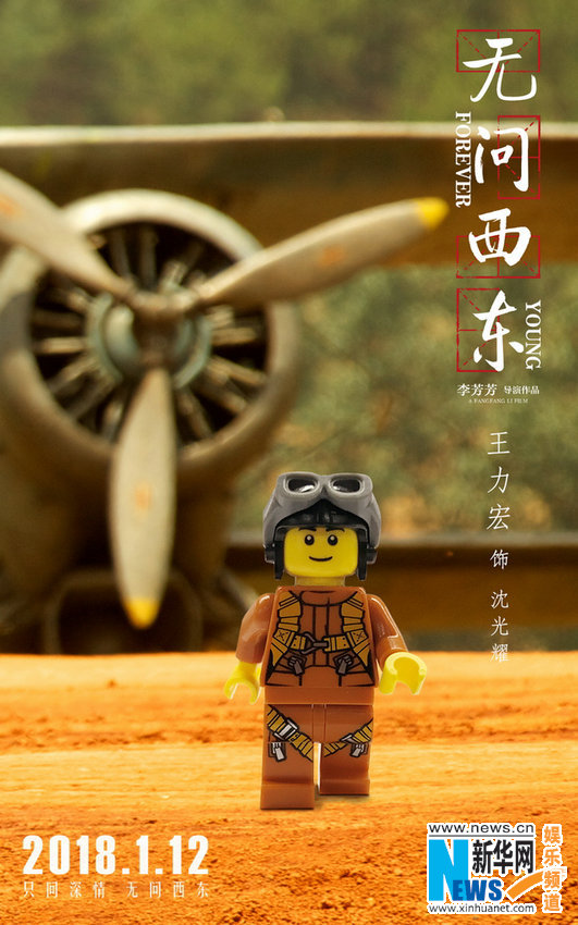 《无问西东》发创意海报 五大角色人仔逗趣可爱