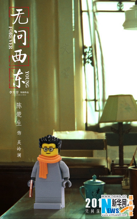 《无问西东》发创意海报 五大角色人仔逗趣可爱