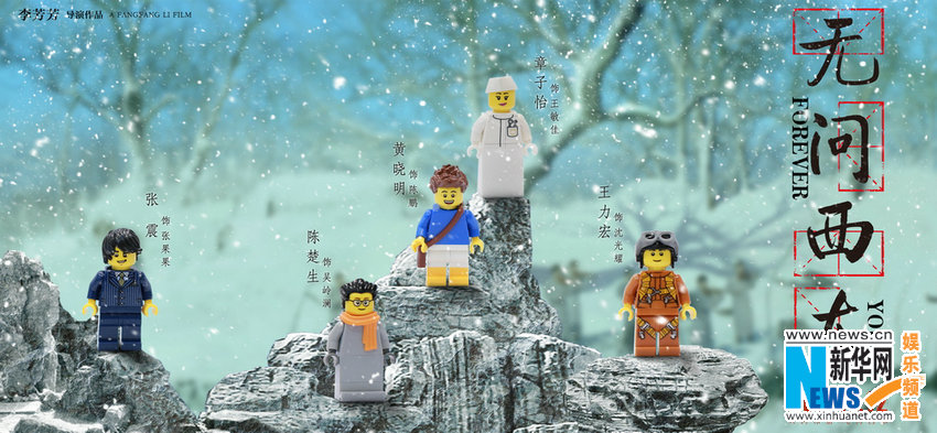 《无问西东》发创意海报 五大角色人仔逗趣可爱