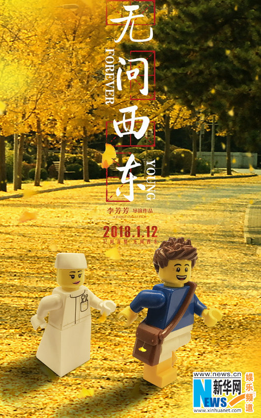 《无问西东》发创意海报 五大角色人仔逗趣可爱