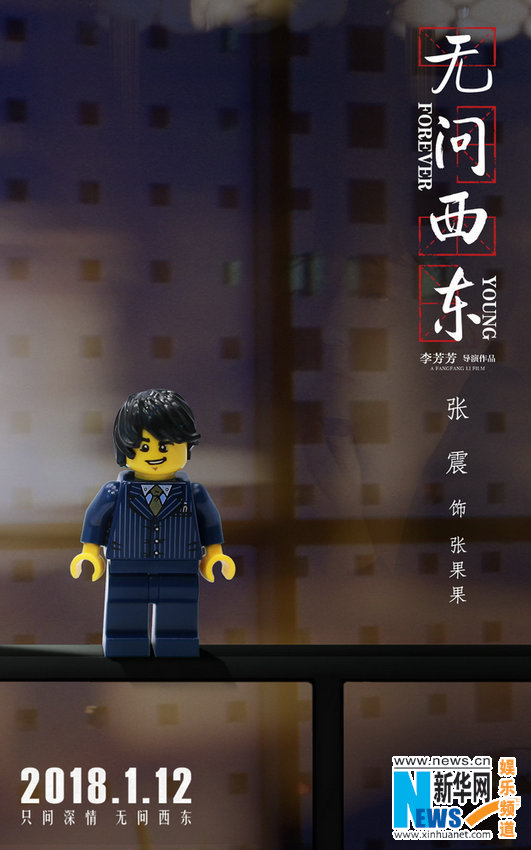 《无问西东》发创意海报 五大角色人仔逗趣可爱