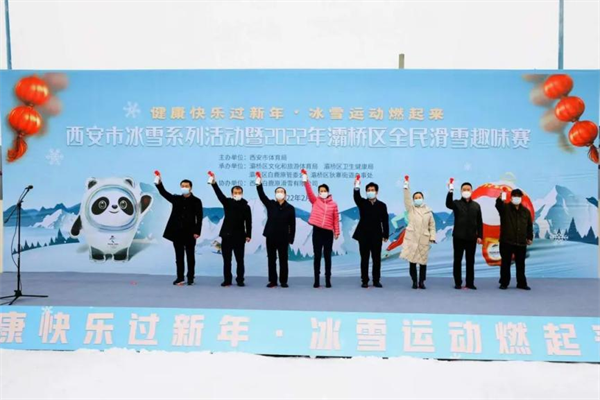 冰雪运动燃起来 2022年灞桥区全民滑雪趣味赛举办_fororder_图片2