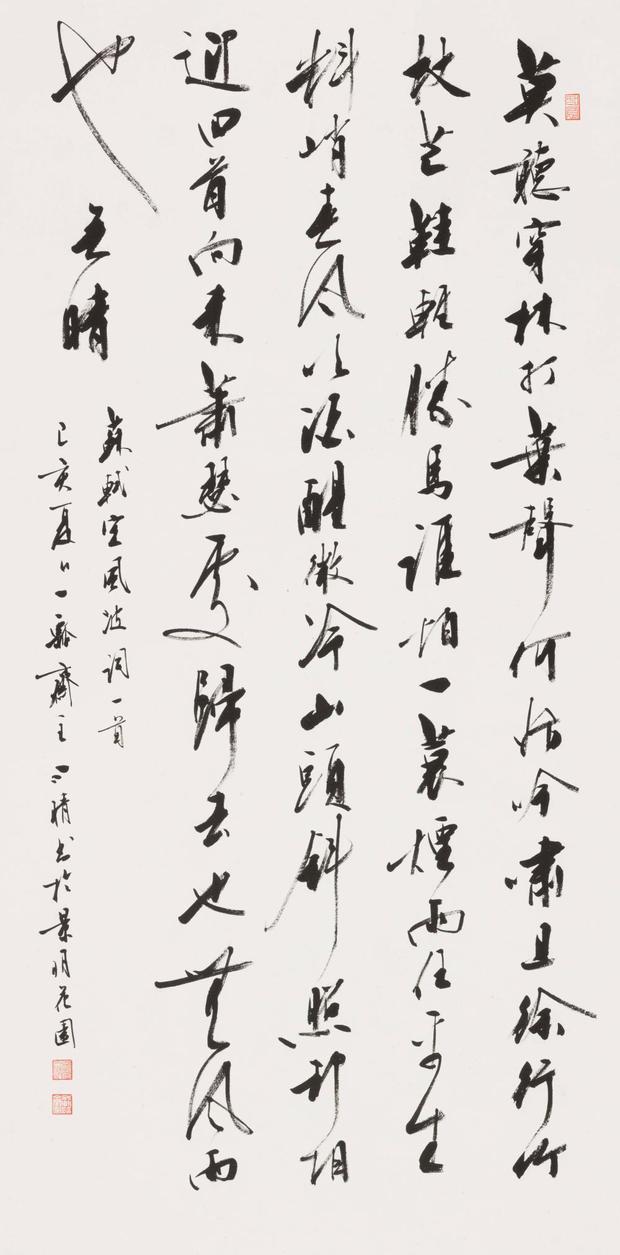 初心·前行 70位上海书法家作品在苏州美术馆亮相