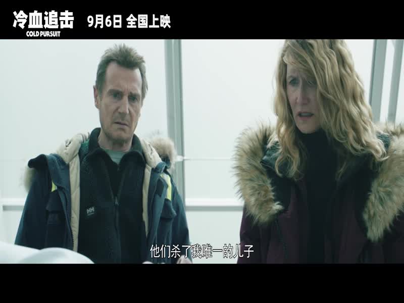 冷血追击曝群雄出击版预告