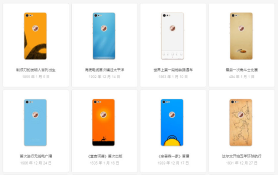 新年新气象 8款“铭刻”历史的锤子坚果Pro 2足迹背壳上线 新年新气象 8款“铭刻”历史的锤子坚果Pro 2足迹背壳上线