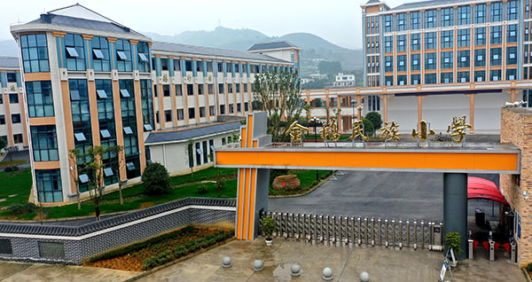 宜宾兴文县：上好开学第一课 迎接美好新学期_fororder_大河苗族乡金鹅民族小学校摄影-梁媛