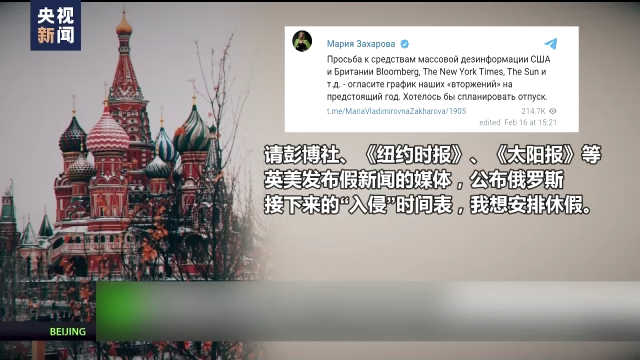 所谓俄罗斯“入侵日”遭打脸 西方继续渲染俄对乌威胁