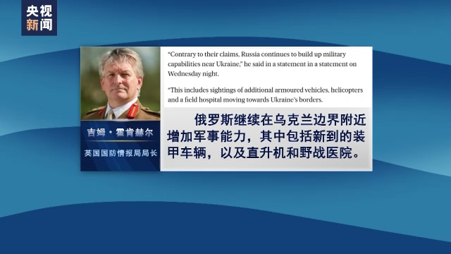 所谓俄罗斯“入侵日”遭打脸 西方继续渲染俄对乌威胁