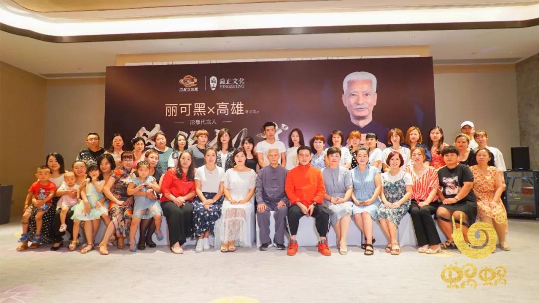 丽可黑携手著名演员高雄签约仪式在北京成功举行