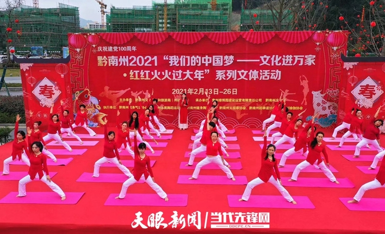 礼赞百年风华 凝聚磅礴力量 ——2021年黔南州宣传思想文化工作综述