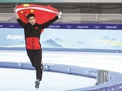 超越不停 奋斗不止 北京冬奥会上的难忘瞬间