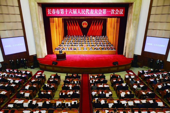 长春市第十六届人民代表大会第一次会议开幕