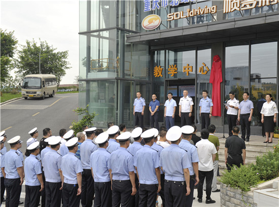 【法制安全】重庆北碚区道路交通安全教育基地正式启动运行