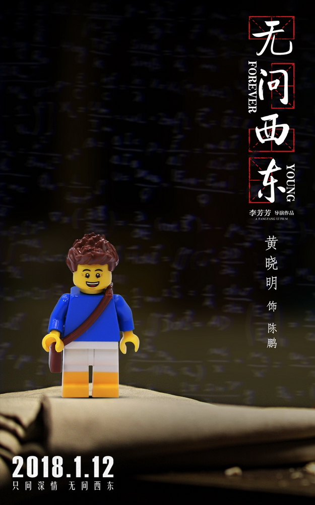 由片方邀请乐高专业认证的拼砌大师,以影片中人物角色的形象拼搭的moc