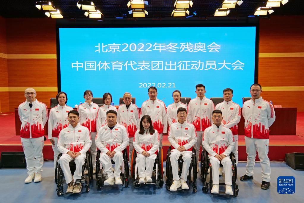 北京冬殘奧會中國體育代表團成立