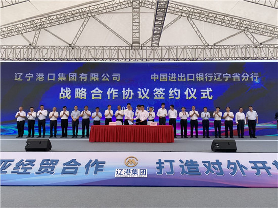 中國進出口銀行遼寧省分行與遼寧港口集團有限公司簽訂戰略合作協議