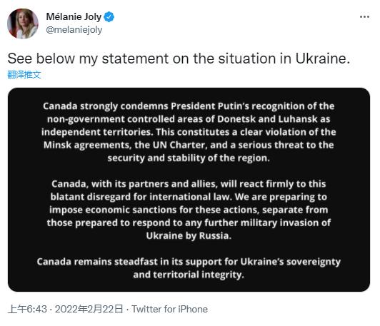 外媒：加拿大宣布将对俄罗斯实施制裁_fororder_图片2