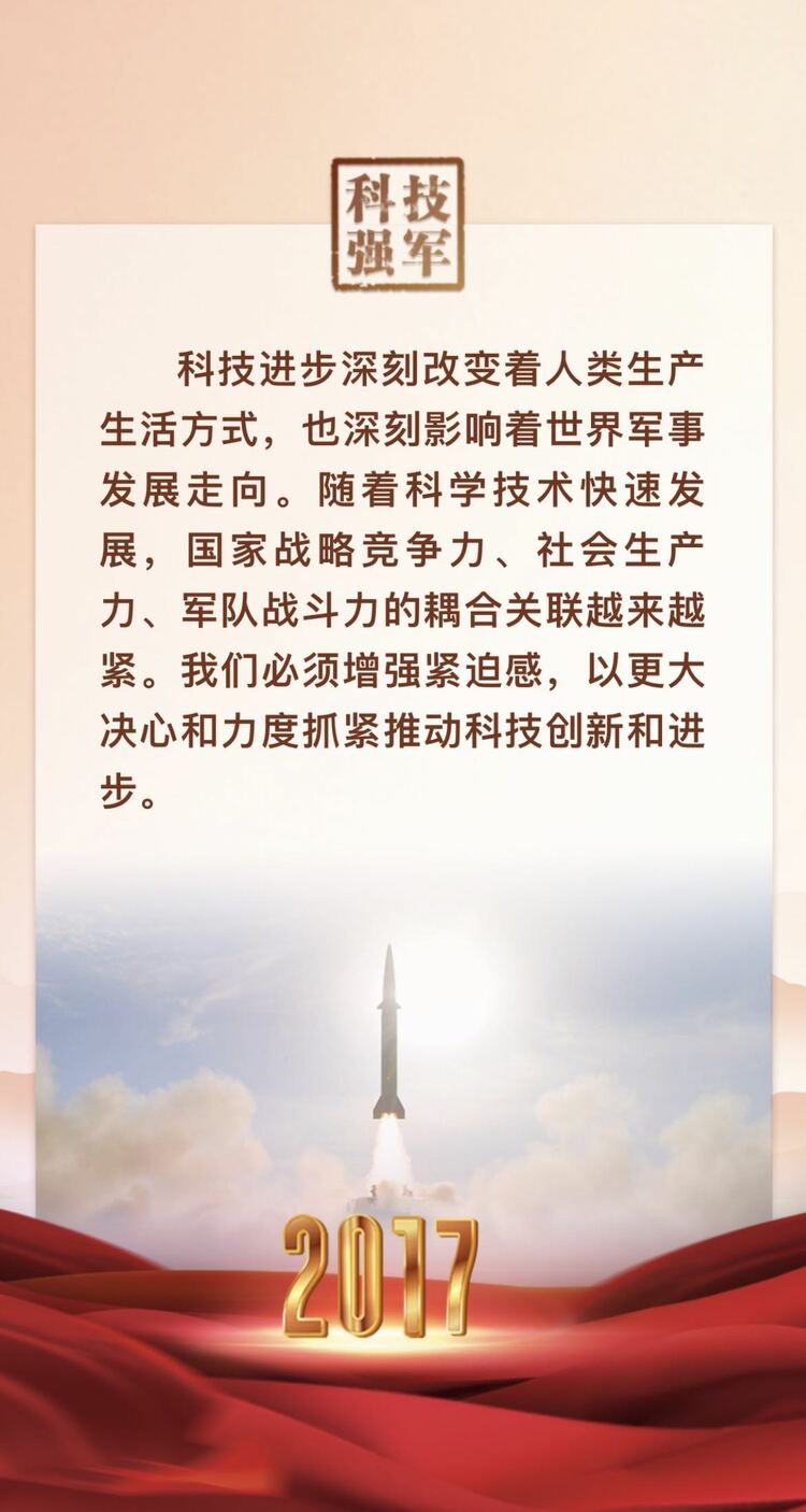 融观两会·强军十年丨军队统帅擘画强军伟业
