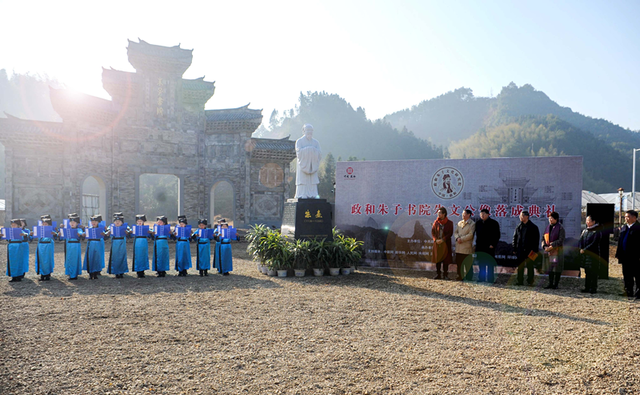 福建政和朱子书院立朱文公像 庆元旦迎朱熹诞辰888周年 福建政和朱子书院立朱文公像 庆元旦迎朱熹诞辰888周年