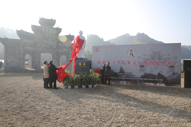 福建政和朱子书院立朱文公像 庆元旦迎朱熹诞辰888周年 福建政和朱子书院立朱文公像 庆元旦迎朱熹诞辰888周年