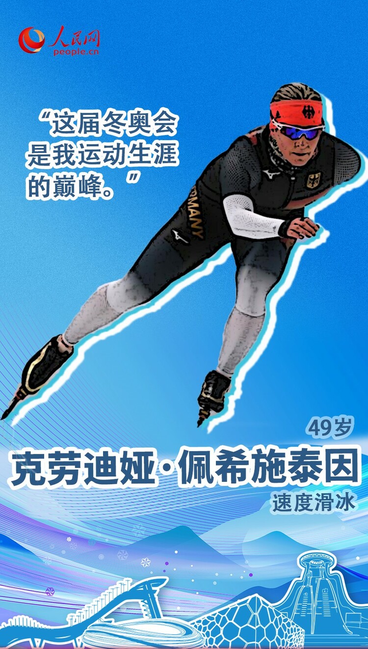 一起向未来|荣光岂止在奖台 一同铭记这些老将风采