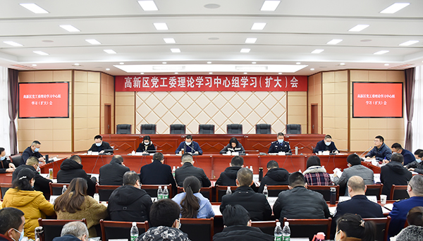 以学践行助推高质量发展 自贡高新区召开党工委扩大会议_fororder_1会议现场-（摄影-赵丽）